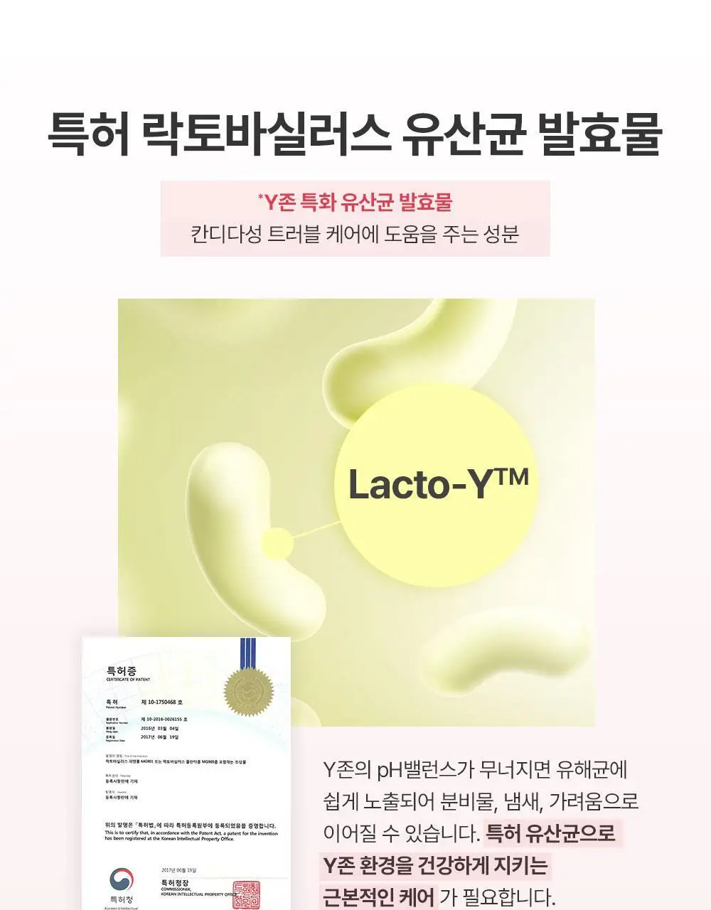 [특허성분] 포엘리에 오스몰 밸런스 여성청결제 200ml 상세페이지 20